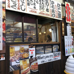 Asakusa Takomaru - 