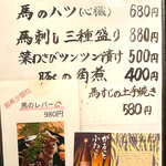 博多もつ処 東屋 - 