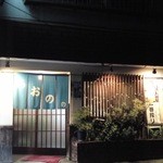 あおのの - 夜撮影しました