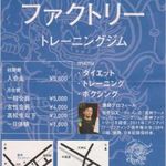 風神ラーメン 滝野店 - 