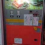 ポピーとよさか - 