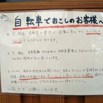 自家製麺 つきよみ - 