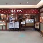 Tsubakiya Kafe - 