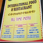 Imuran - 南林間と鶴間に系列店あり