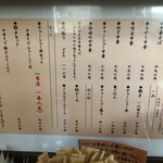 中華そば じなんぼう - 