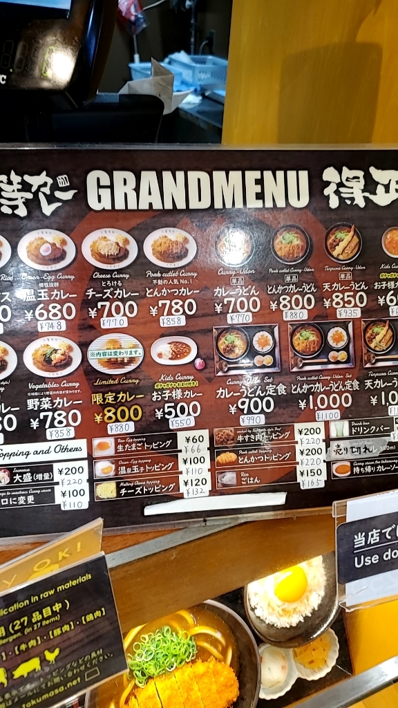 Zoo@MDさんが投稿した上等カレー×得正 イオンモール大日店（大阪/大日）の口コミ詳細 [食べログ] 上等カレー×得正 イオンモール大日店