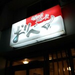 おりべ - 