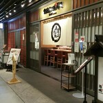 金沢まいもん寿司 珠姫 - オフィスビルの食堂街で通し営業しています