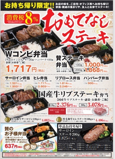 石焼ステーキ 贅 宮城明石台店 ゼイ 泉中央 ステーキ 食べログ 石焼ステーキ 贅 宮城明石台店 ゼイ 泉中央 ステーキ 食べログ