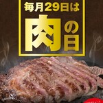 贅 - 肉味柔らかさ抜群のリブロースを1ポンドで！