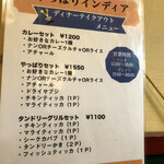 やっぱりインディア - 