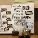 さぬき手打ちうどん 銭形 - 