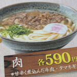 資さんうどん - 