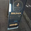 BALKAN CHILL LOUNGE