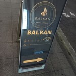 BALKAN CHILL LOUNGE - 