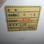 カントリークリスマス - 