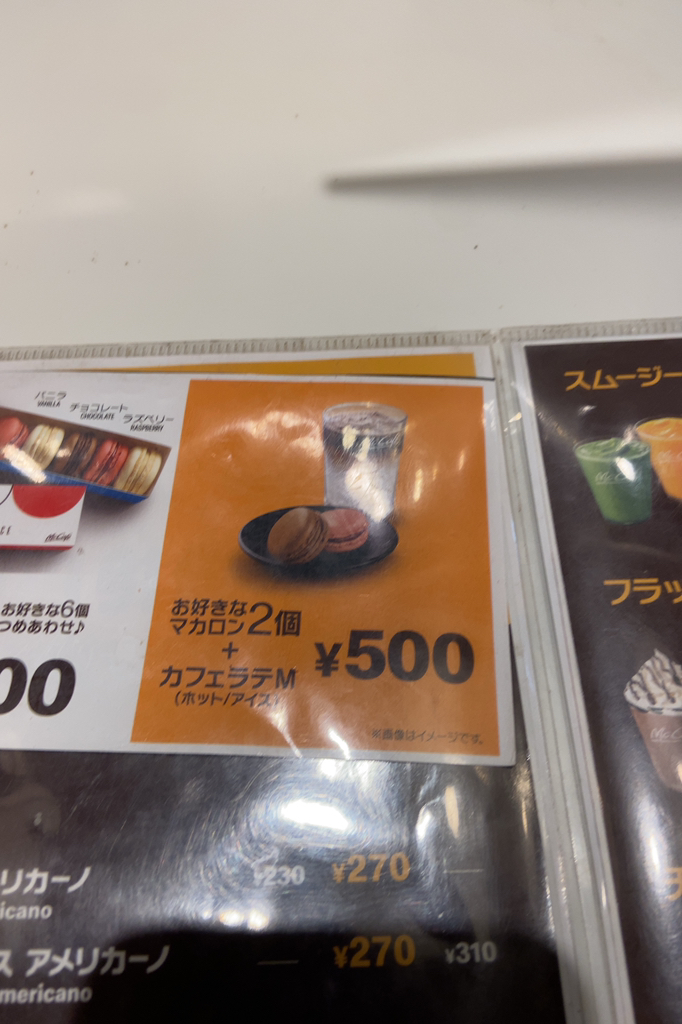 メニュー写真 マックカフェバイバリスタ 六本木ヒルズ店 Mccafe By Barista 六本木 カフェ 食べログ