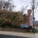 Ganso Ramen Shoppu - 営業しているか心配になる看板