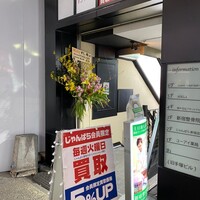 すし寿 - 