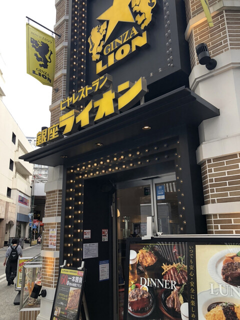 銀座ライオン 川崎駅前店 川崎 ビアホール ビアレストラン ネット予約可 食べログ