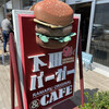 Cafe&Hamburger Ra-maru