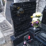 馬肉専門 走馬灯 - 