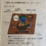 PUBLIC KITCHEN cafe 丹波店 - 
