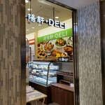 崎陽軒+DELI - 