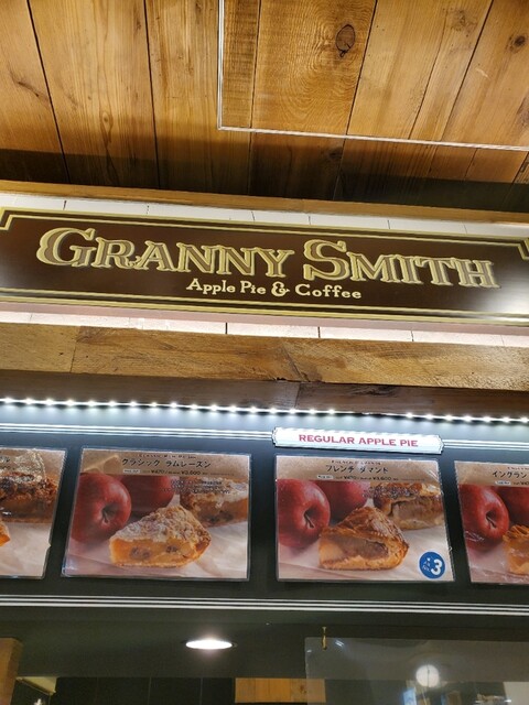 グラニースミス アップルパイ コーヒー Cial横浜店 Granny Smith Apple Pie Coffee 横浜 スイーツ その他 食べログ