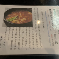 日本橋 やぶ久 - 