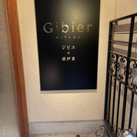 Gibier MIYAMA - 