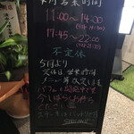 けんちゃんステーキ&パフェ - けんちゃんステーキ2号店2021年4月営業時間(^-^)