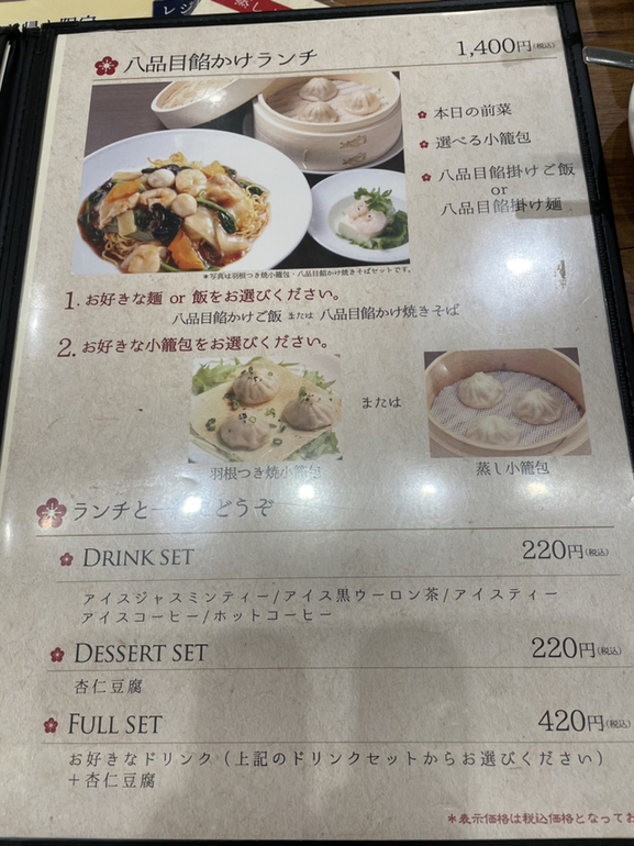 メニュー写真 : 【閉店】鼎's by JINDINROU 仙台パルコ2店 - あおば通