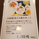 中国レストラン 雪園 - 