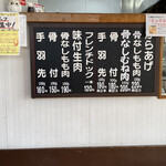 ふじやからあげ店 - 