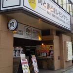 全140品食べ飲み放題 肉ときどきレモンサワー。 - 