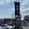 川田奥藤第二分店