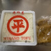 Hirano Toufu - 