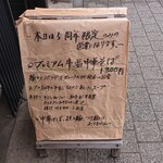 ほっこり中華そば もつけ - 