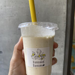 バナナんバナナ - 