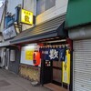 Izakaya Kazu - 2021/4  店舗外観(正面右手より)