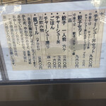 中華そば じなんぼう - 