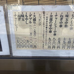 中華そば じなんぼう - 