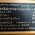 高畑料理店 - 