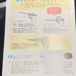 串屋 - お箸の使い方