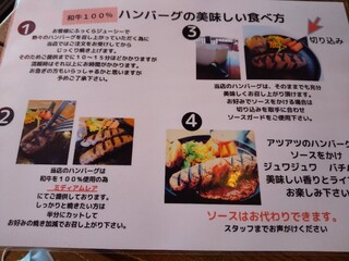 Hamburger Steak Senmon Ten IZUTSUYA