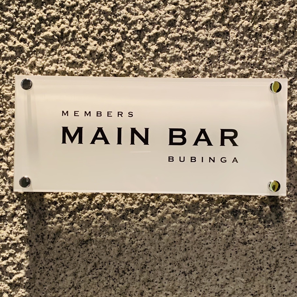 バー　ブビンガ 写真 : MAIN BAR BUBINGA （ブビンガ） - 鳥取/バー | 食べログ