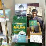 蒜山高原サービスエリア(下り線)レストラン - 