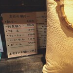 中華そば しながわ - 