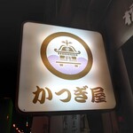 Izakaya Katsugiya - サイン